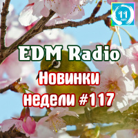 EDM Radio - Новинки Недели #117