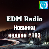 EDM Radio - Новинки Недели #103