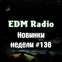 EDM Radio - Новинки Недели #136