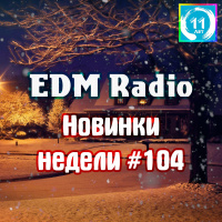 EDM Radio - Новинки Недели #104