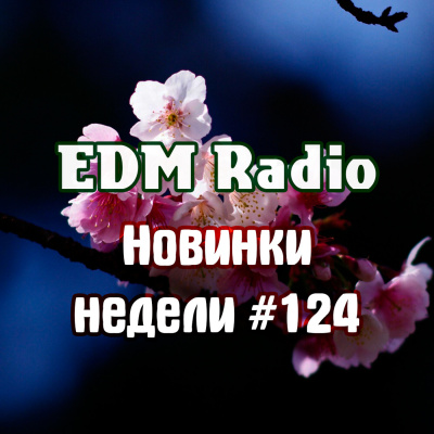 Edmradio Podcast