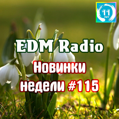 Edmradio Podcast
