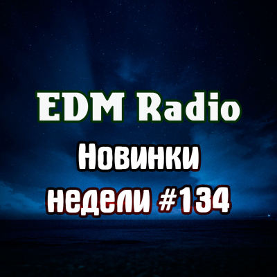 Edmradio Podcast
