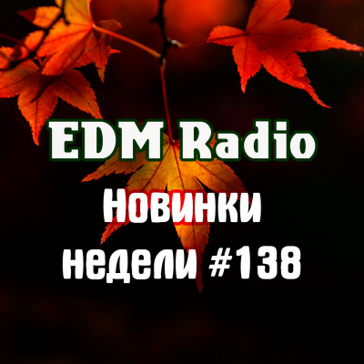 Edmradio Podcast