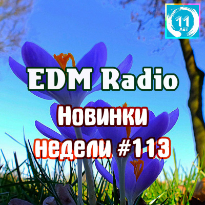 Edmradio Podcast