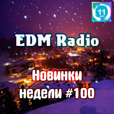 Edmradio Podcast
