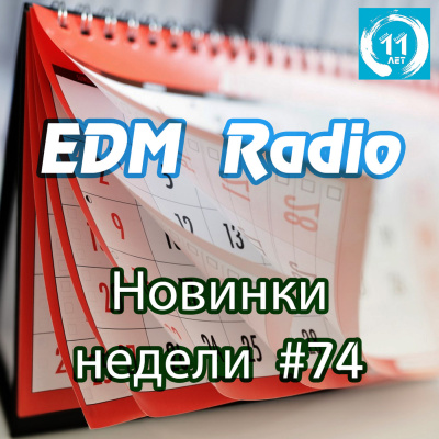 Edmradio Podcast