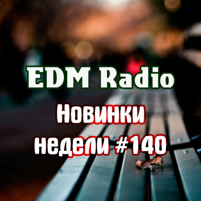 Edmradio Podcast