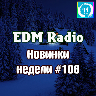 Edmradio Podcast