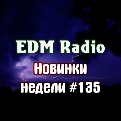 Edmradio Podcast