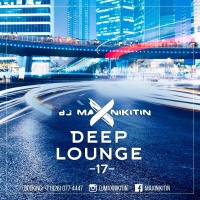 MAX NIKITIN - Deep Lounge Vol.17 (April 2018)