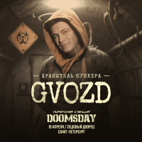 GVOZD - PIRATE STATION Doomsday SPb19042025
