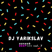 DJ YARIKSLAV - НОЧНОЙ DEEPЧИК vol.7