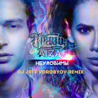 Кравц feat. Aiza - Неуловимы (JEFF VOROBYOV REMIX)