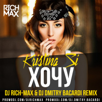 Kristina Si – Хочу( Dj Rich-Max  Dj Dmitry Bacardi Remix)