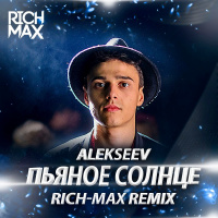 Alekseev - Пьяное солнце ( Rich-Max Remix)