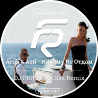 Artik  Asti - Никому Не Отдам (DJ RICH-MAX Sax Remix)