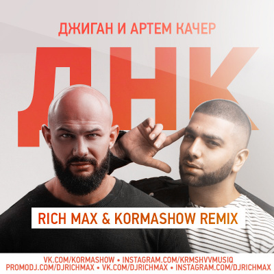 Dj Rich-max
