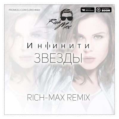 Dj Rich-max