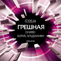 DJ MriD  Борис Агаджанян - «Грешная»