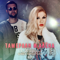 Тамерлан и Алена - Я буду (DJ MriD  Tony Kart Remix)