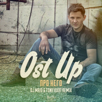 Ost Up - Про него (DJ MriD  Tony Kart Remix)
