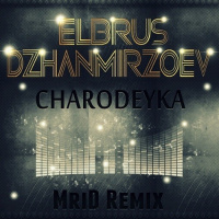 Эльбрус Джанмирзоев - Чародейка (MriD Remix)