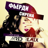 Фьёрди - Сирена (MriD Remix)
