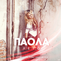 Паола - Лето (DJ MriD  Tony Kart Remix)