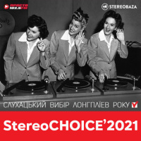 STEREOBAZA#468 StereoCHOICE2021 vol.2: Итоги слушательского голосования #468