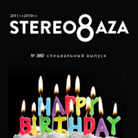 8-летие STEREOBAZA,#380: Stereoigor, Kazka, Osnova, O.Torvald, Latexfauna, Monarchy, Jewrhythmics, Django Django, Braii #380