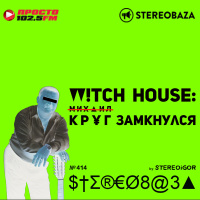 STEREOBAZA#414 Witch House: SALEM, IC3PEAK, The Smashing Pumpkins interview by Stereoigor, Cribs, Cloudless (ua) #414