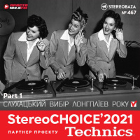 STEREOBAZA#467 StereoCHOICE2021 vol.1: Итоги слушательского голосования #467