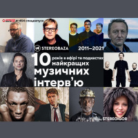 STEREOBAZA#464 - 10 ЛЕТ в эфире: 10 лучших музыкальных интервью by Stereoigor (2011-2021) #464