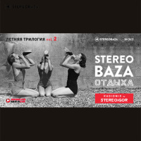 STEREOBAZA ОТДЫХА [vol.2] Stereoigor - RadioMix на Просто Ради.О #363