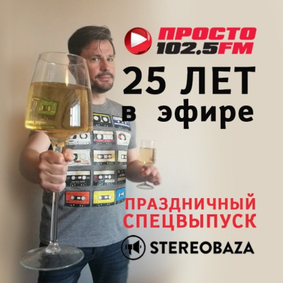 Stereoigor