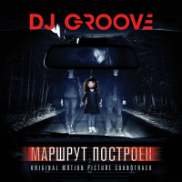 5) DJ Groove -Road confirmed-