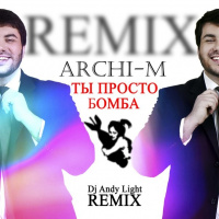 Archi-M - Ты просто бомба (ONeill Official Remix)Full