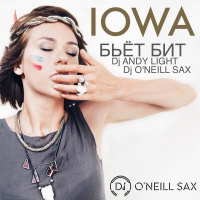 IOWA – Бьёт Бит (ONeill Remix)