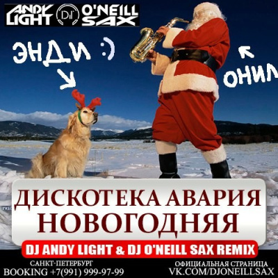 Andy Light (oneill Project)