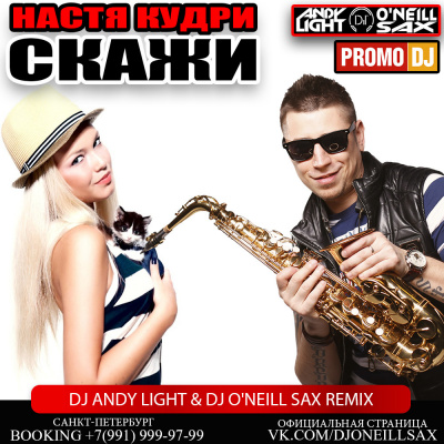 Andy Light (oneill Project)