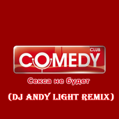 Andy Light (oneill Project)