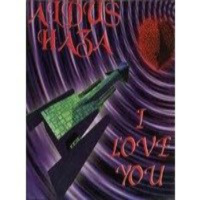 AldusHaza@ILoveYou.1994