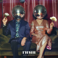 МОТ, Gayana - Гимн всех вечерин (John Coffey  Misha Mentos Remix)