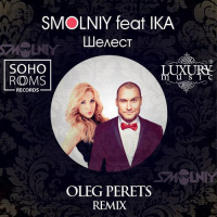 Smolny feat. IKA-Шелест (DJ Oleg Perets Radio Remix)