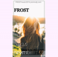 FROST - ПРИТЯЖЕНИЕ ver 3.0 (DEEP  NU DISCO MIX) (promodj.com)