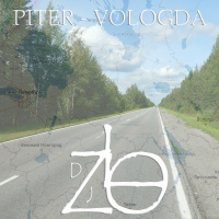 Dj Zlo - Piter - Vologda