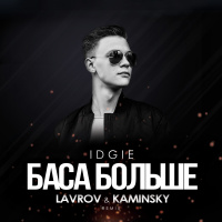 IDGIE - Баса Больше (Lavrov  Kaminsky Remix)