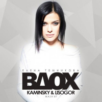 Темникова Елена vs. DJ Mexx  DJ ModerNator - Вдох (Kaminsky  Lisogor Mash Up)