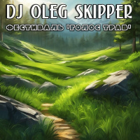 Dj Oleg Skipper - The voice of herbs. Day 2.